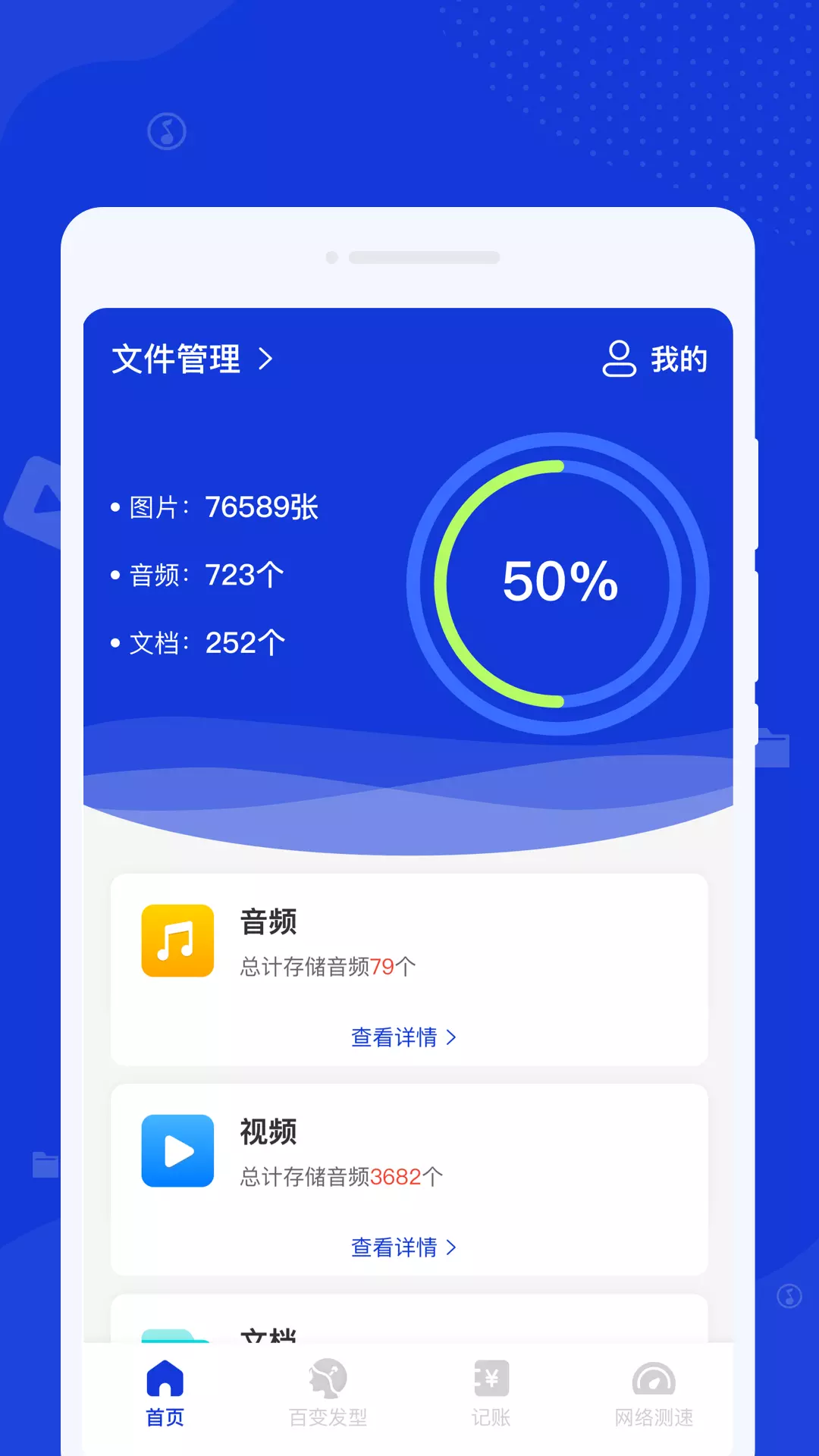 激光清理管家 v1.0.0免费版截图2