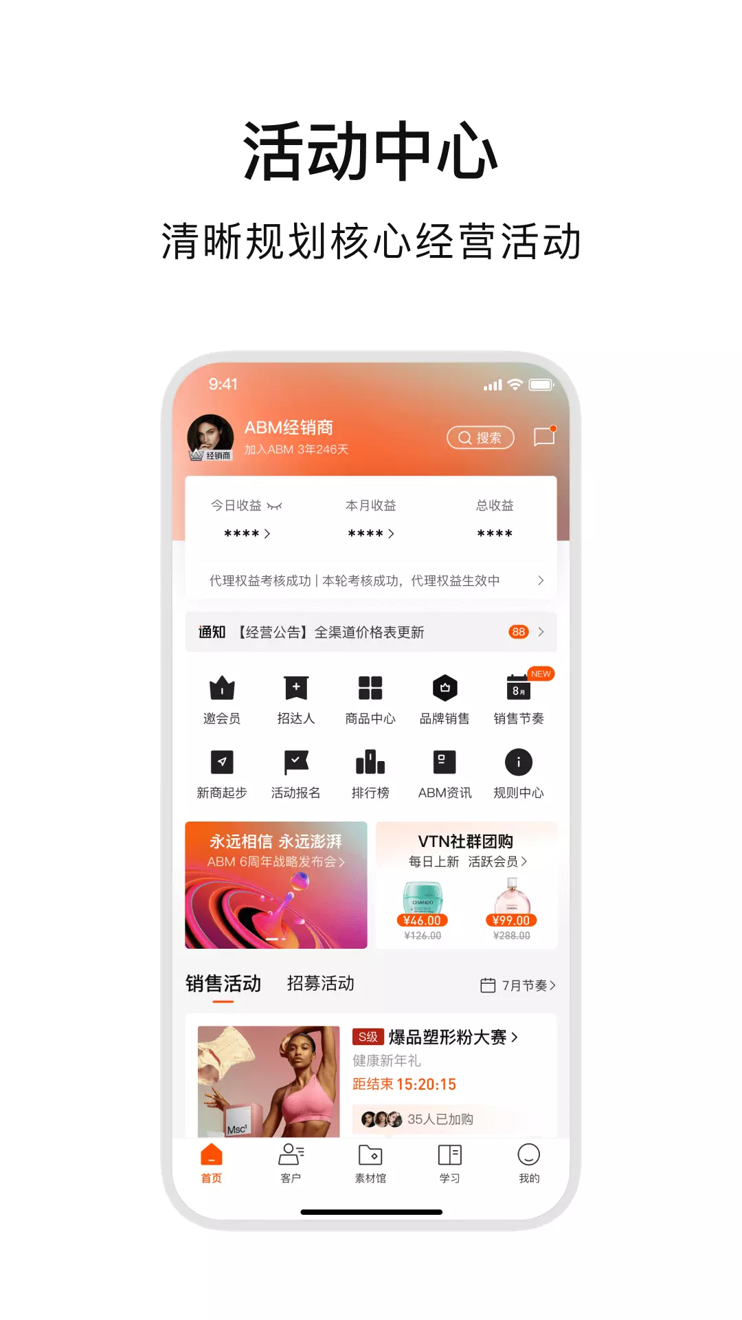 ABM v4.3.1免费版截图2