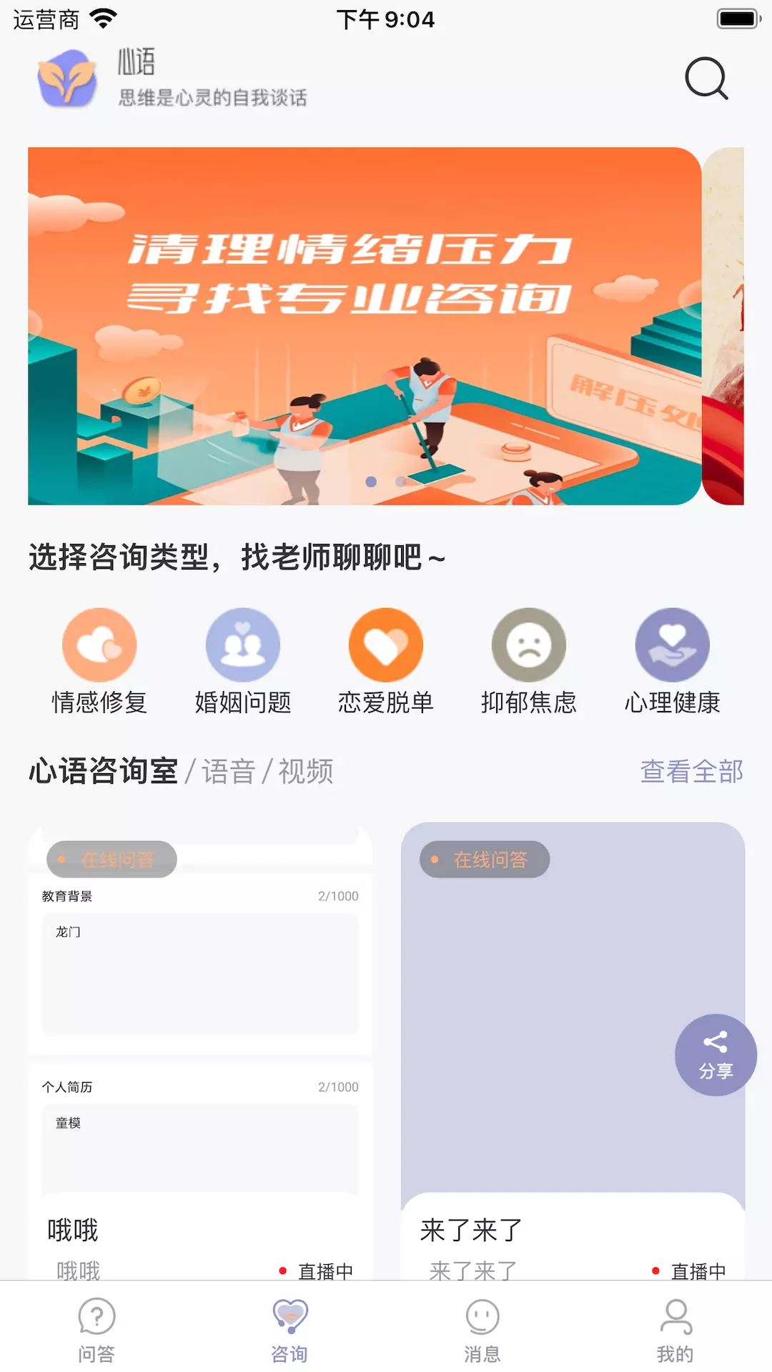 心语译馆 v1.0.13.免费版截图1