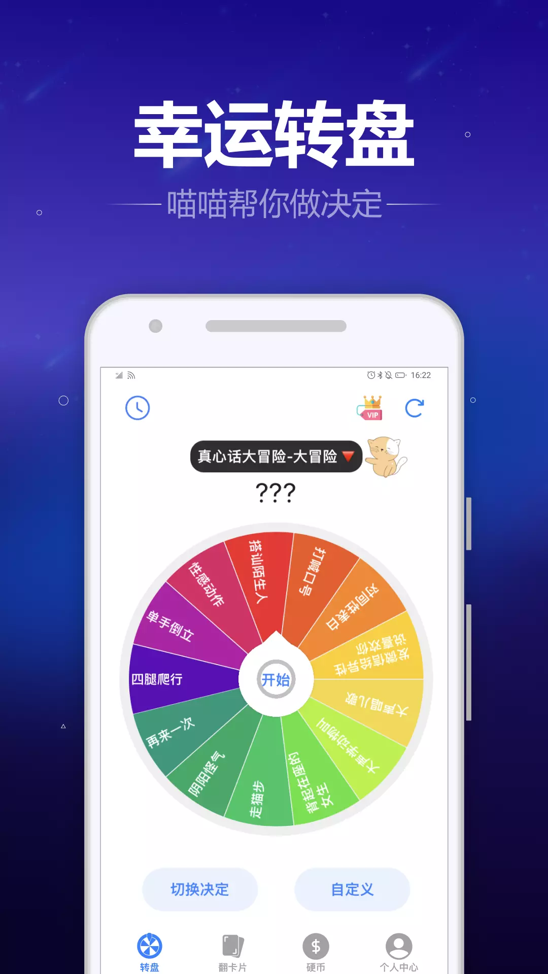 转盘喵 v9.8.0免费版截图1