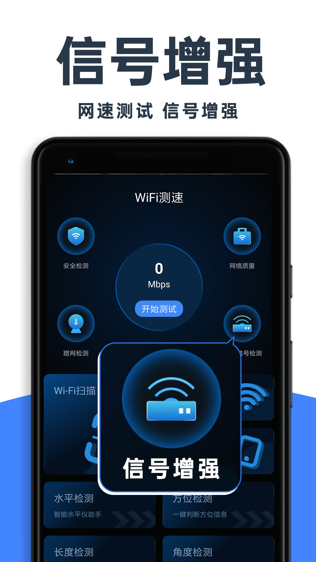 WiFi钥匙免费神器最新版v1.1.2-您身边的专业WiFi管家截图2