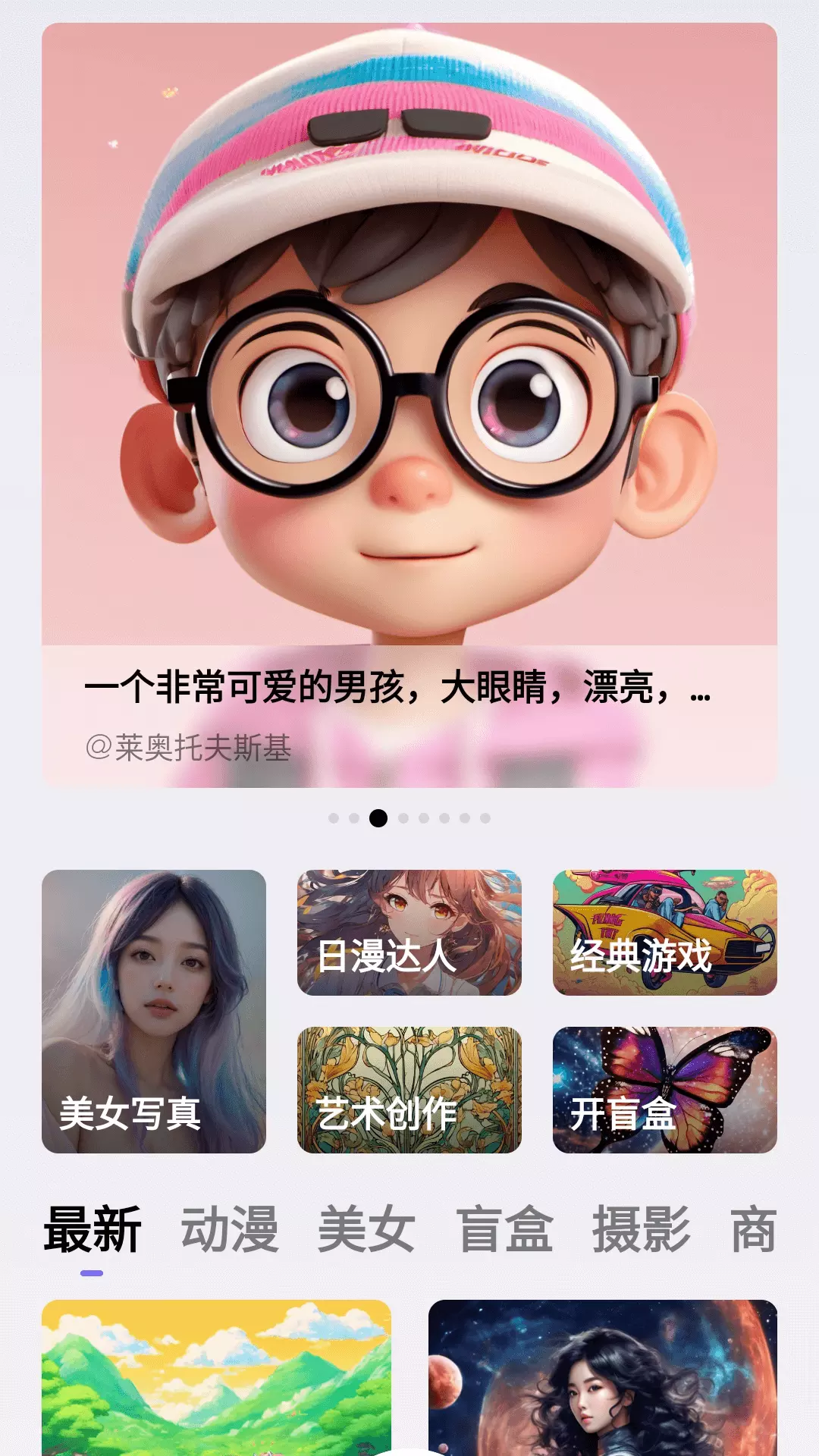 华宸希AI艺术家-AI绘图 v2.0.3免费版截图1