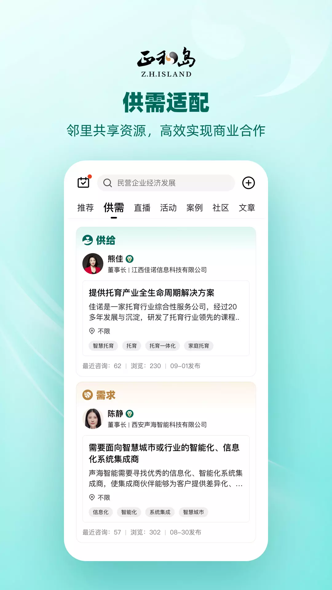 正和岛