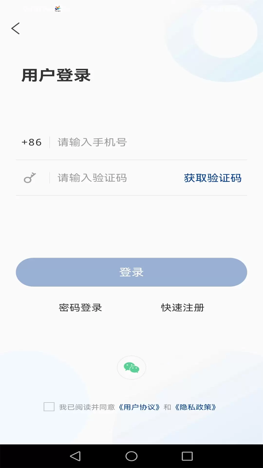 智慧禹城v0.0.29-禹城市融媒体中心融媒资讯平台截图3