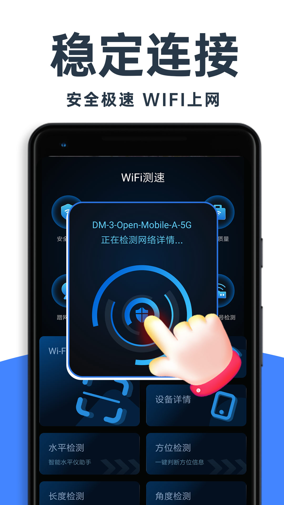 WiFi钥匙免费神器最新版v1.1.2-您身边的专业WiFi管家截图3