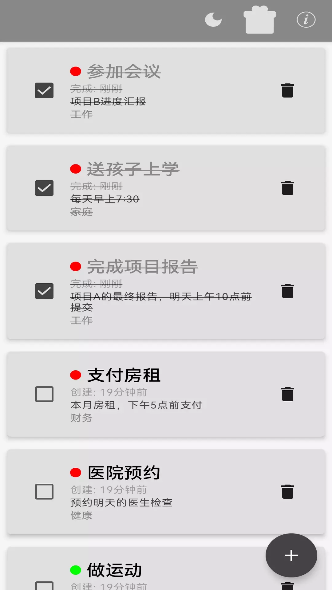 安果Todo-待办事项备忘录 v1.0.4免费版截图2