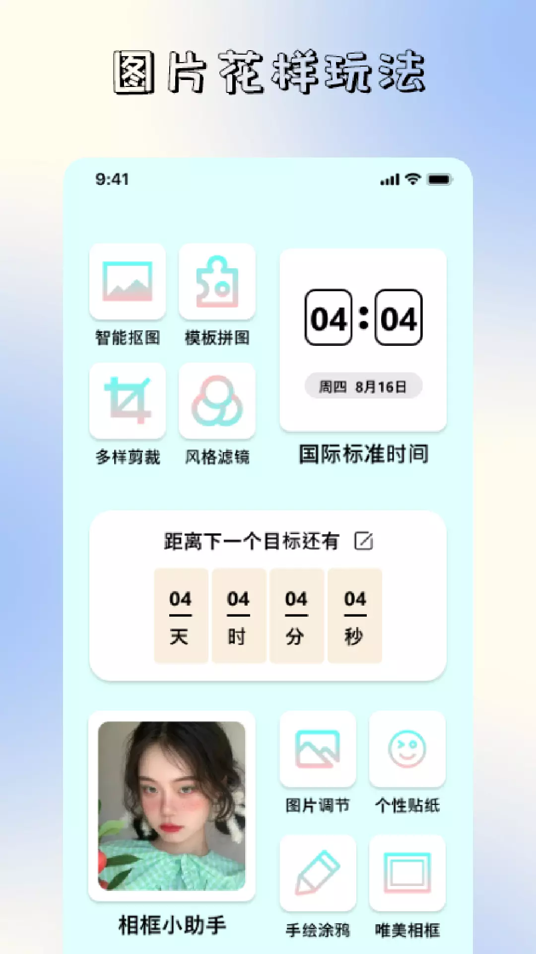 减法相册 v1.1免费版截图1