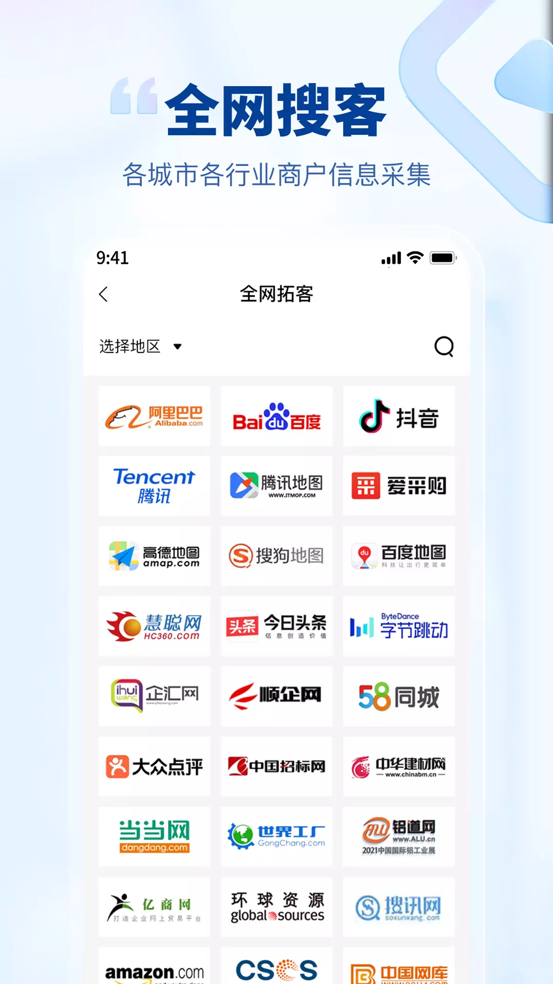 企源客 v1.0.2免费版截图2