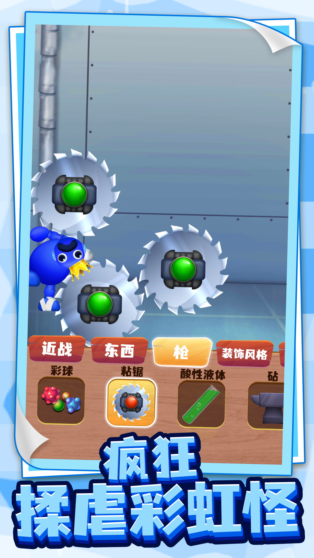 恐怖的小屋v1.0.1-尽情的揉虐彩虹怪吧截图2