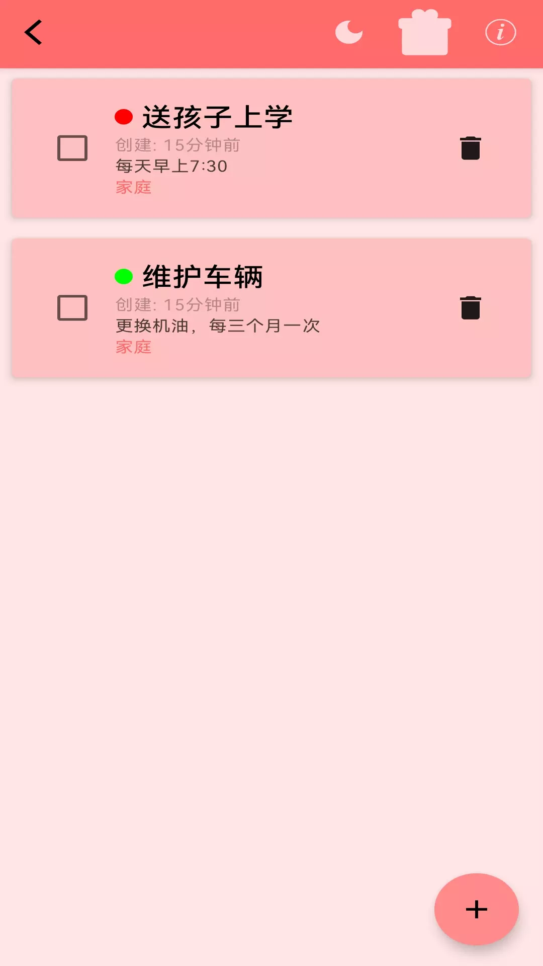 安果Todo-待办事项备忘录 v1.0.4免费版截图1