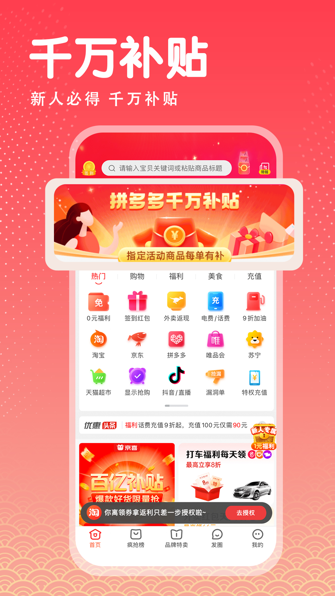 今日乐购 v8.8.24免费版截图1