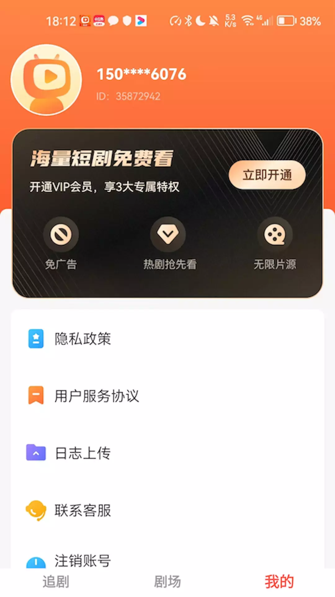 云天剧场v1.0.16-精彩内容，尽在云天截图3