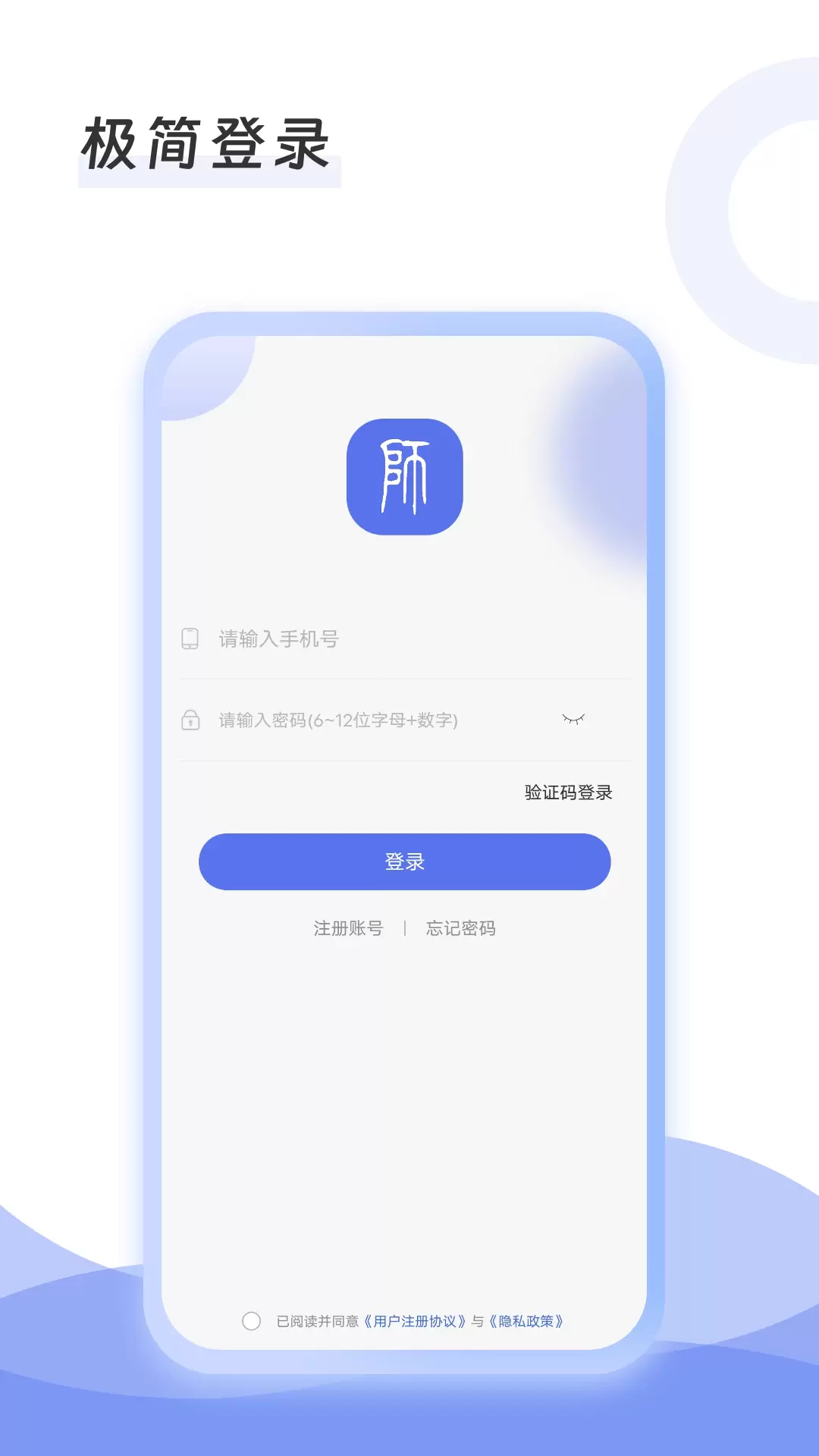 师道v1.7.0-教师社交平台截图1