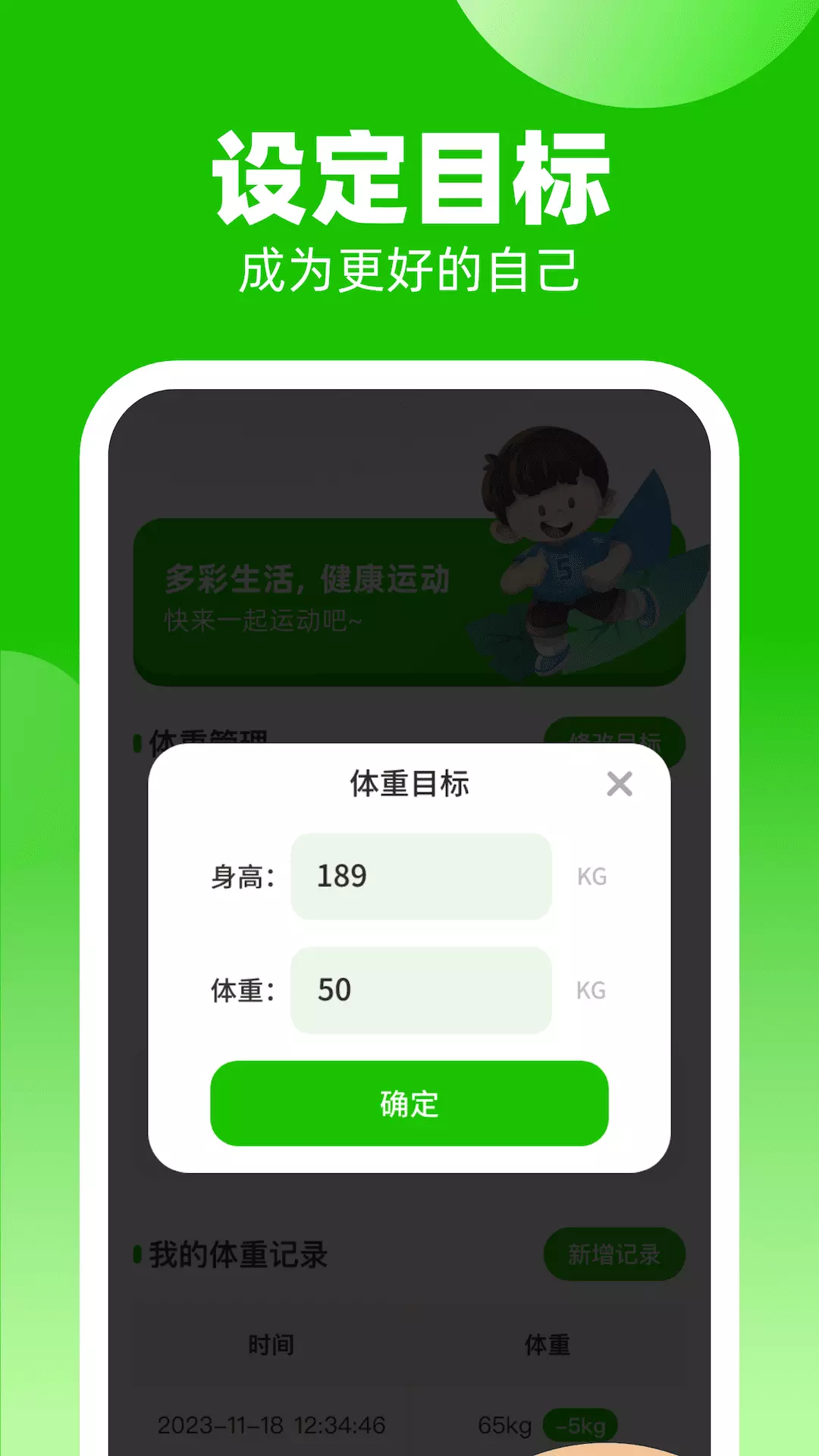 多彩计步 v1.0.2.2023.1019.1710-让每一步更具价值截图3