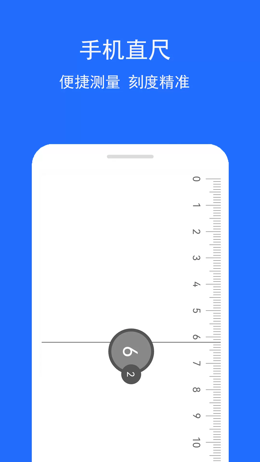 手机测量仪汐音-直尺v1.0.4-一款多功能的手机测量工具截图1