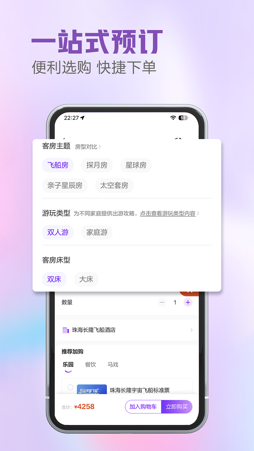 长隆旅游 v7.3.0-官方预订有保障，更享会员优惠！截图3