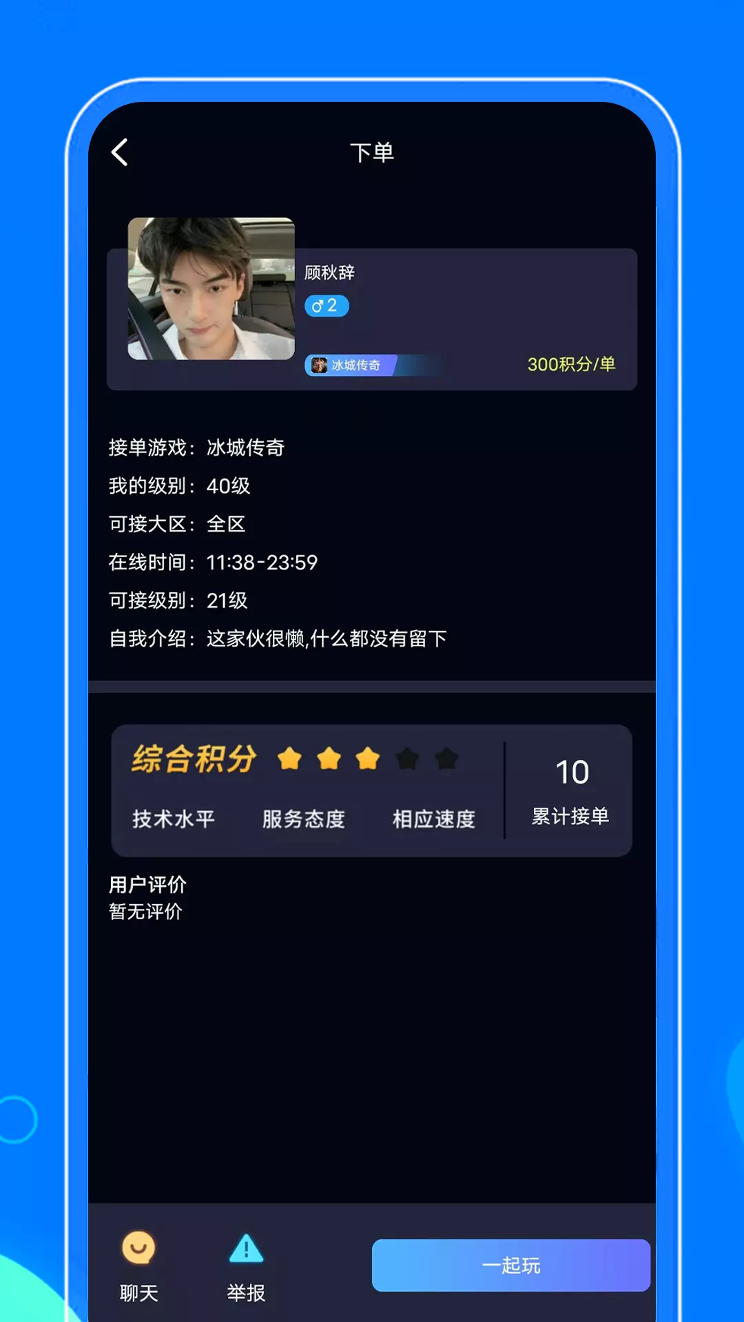 996传奇玩家社 v0.0.1免费版截图2