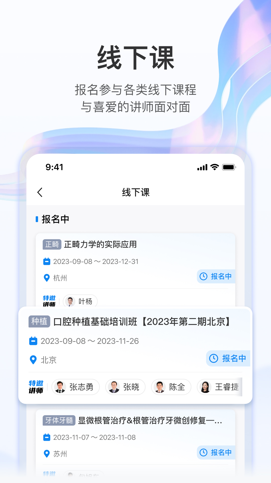 坚果牙安卓版v2.1.9-口腔医生专属学习平台截图2