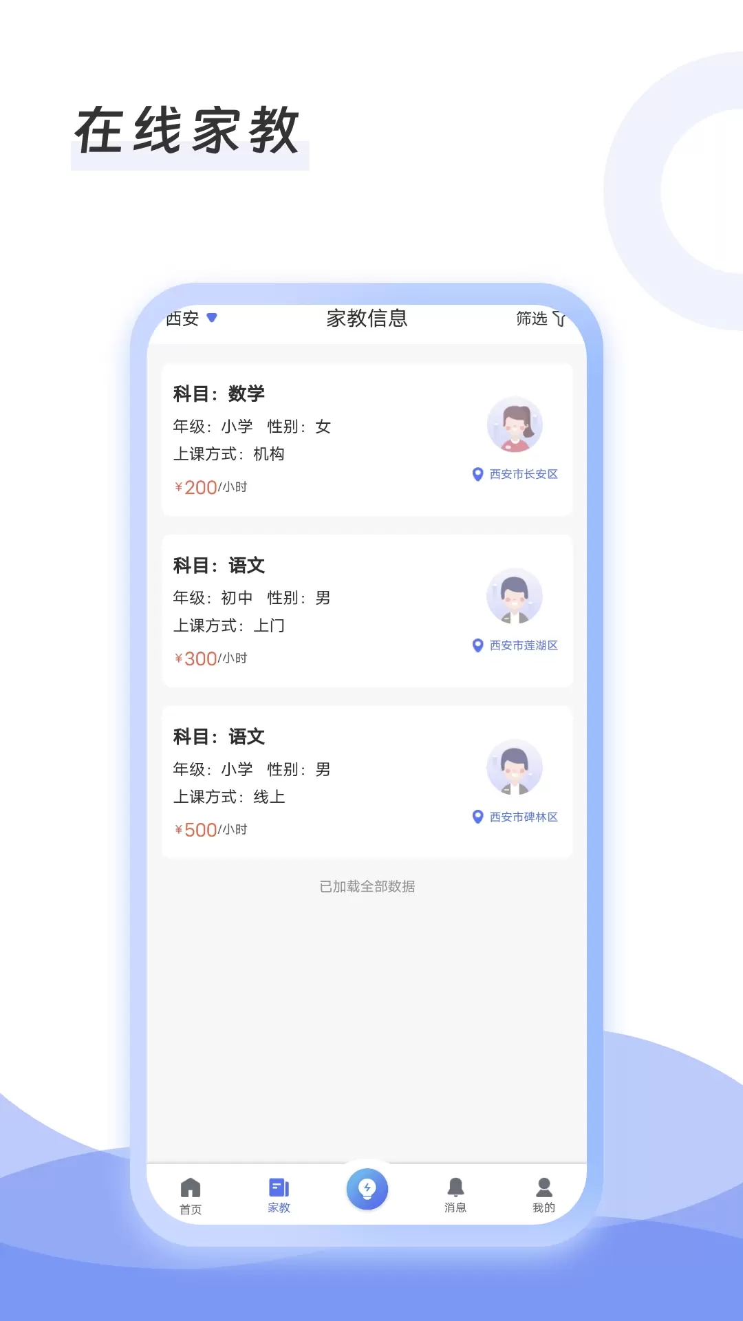 师道 v1.7.0-教师社交平台截图3