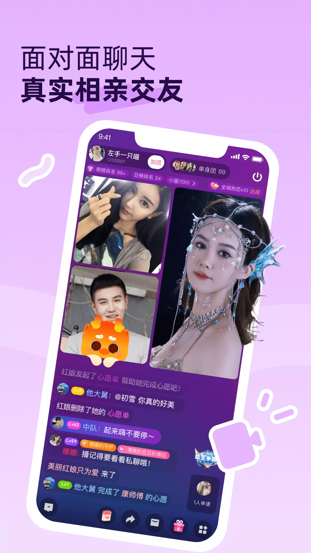 对缘 v2.5.71-线上相亲，寻找你想要的缘分截图1