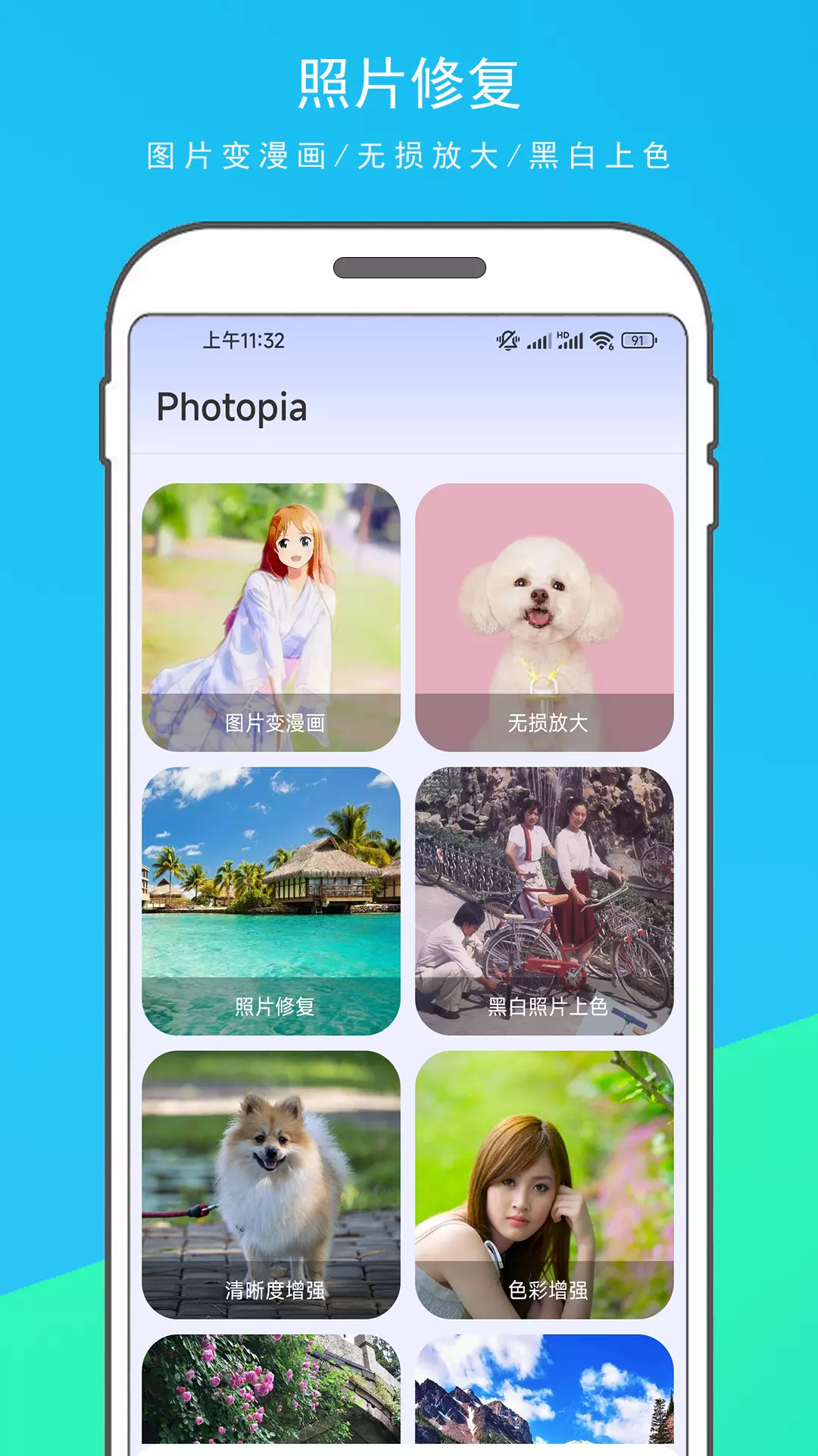 Photopia v1.1.1免费版截图1