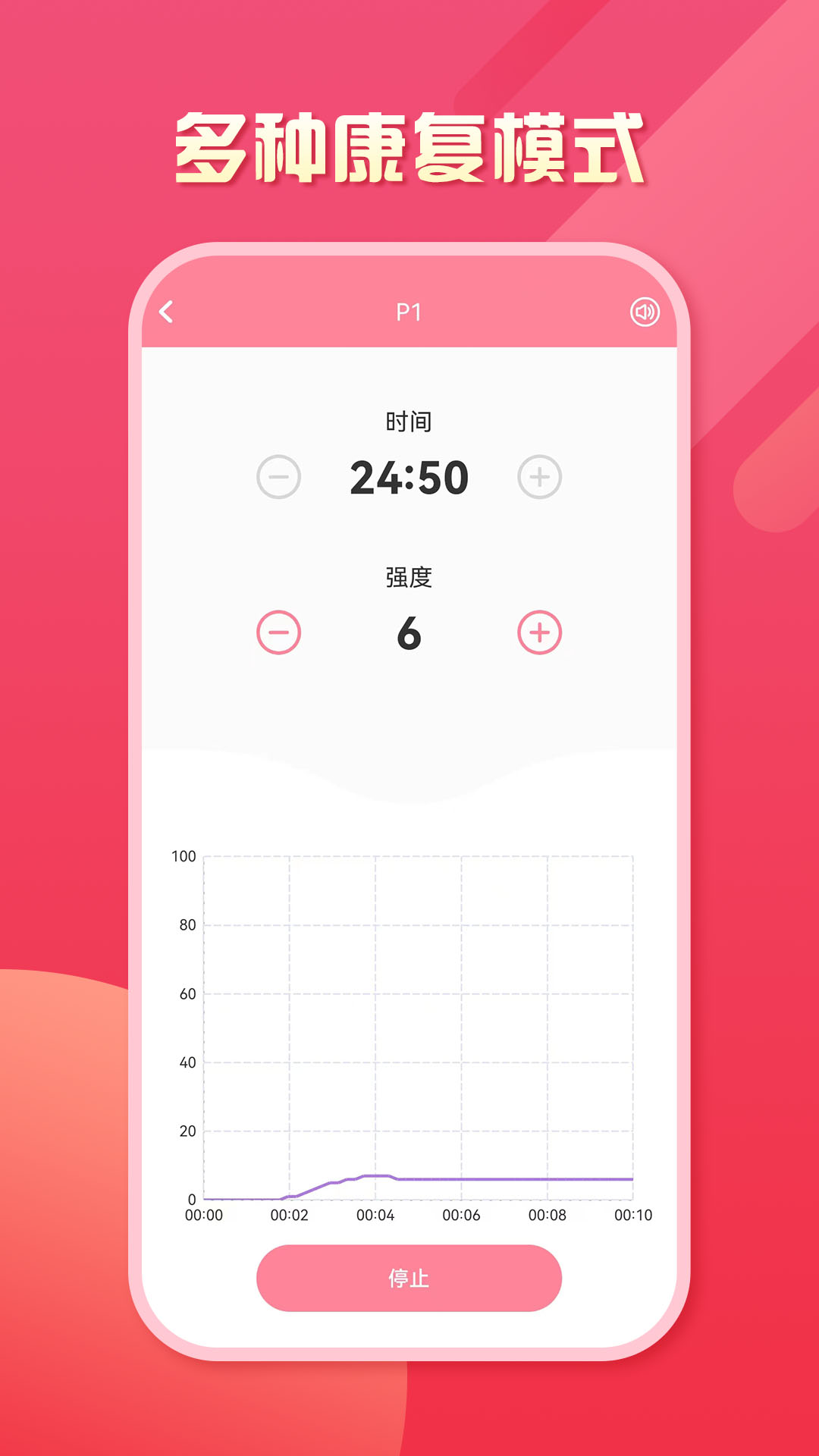 智能产康 v1.60.19免费版截图1