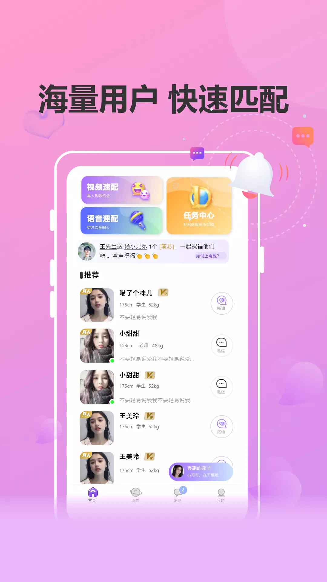 好爱v1.1.3-每天都能发现新乐趣，你不试试吗？截图1