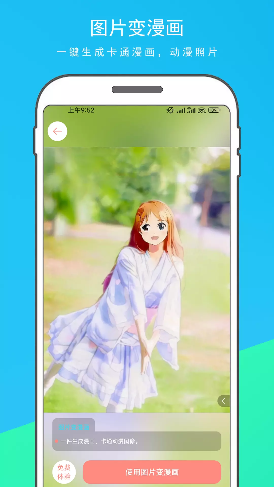 Photopia v1.1.1免费版截图2