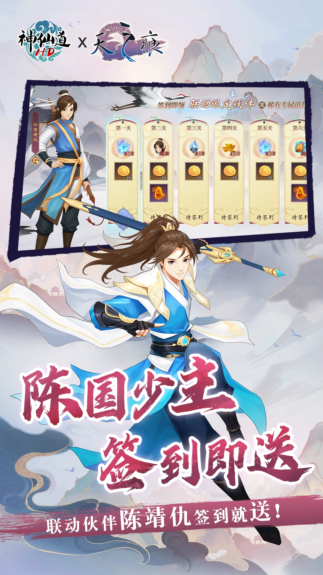 神仙道高清重制版 v3.0.0免费版截图1