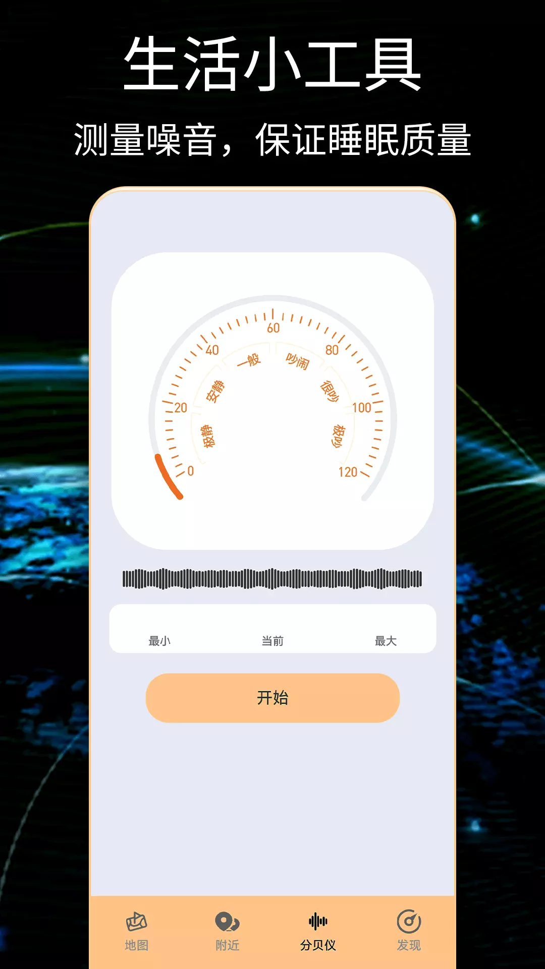 地球onlinev1.0.0-本软件是一款地图导航手机软件截图3