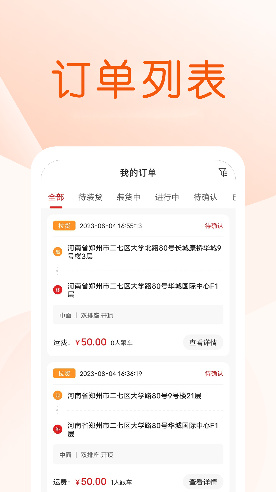 金猫拉货司机端 v1.0.7免费版截图1