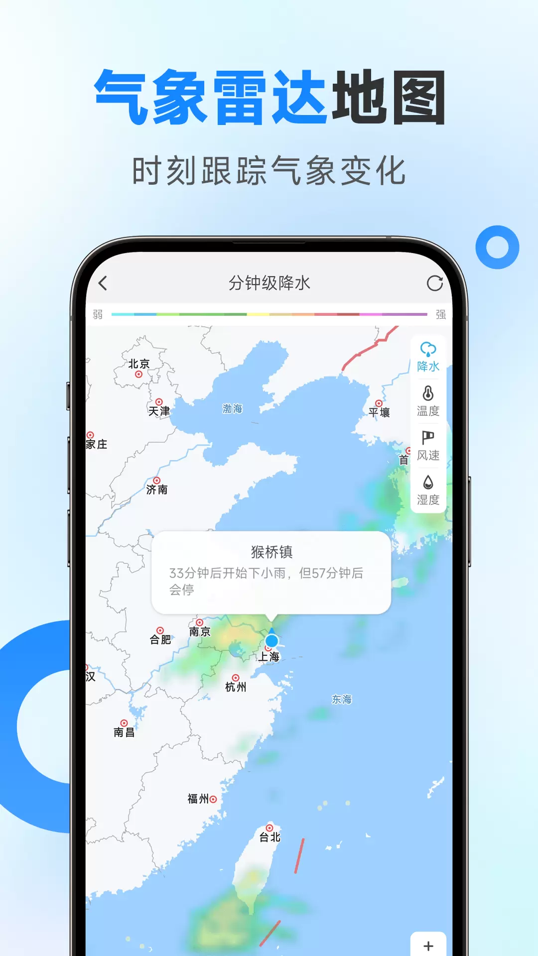 令怡天气 v1.1.00免费版截图2