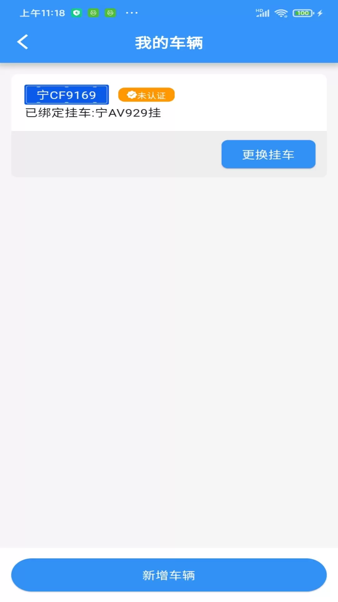 三D速运v5.0.04-是面向物流行业的应用工具截图3