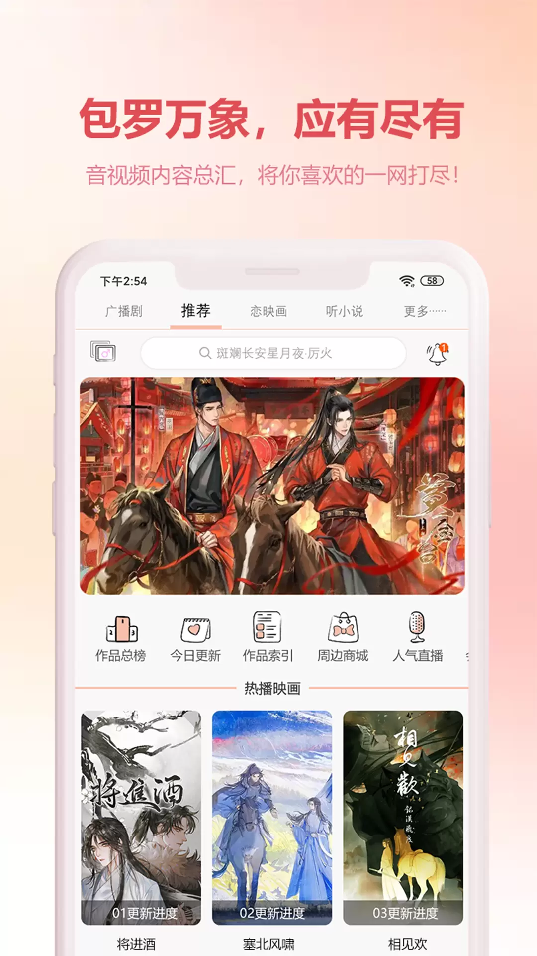 漫元时空 v1.0免费版截图1