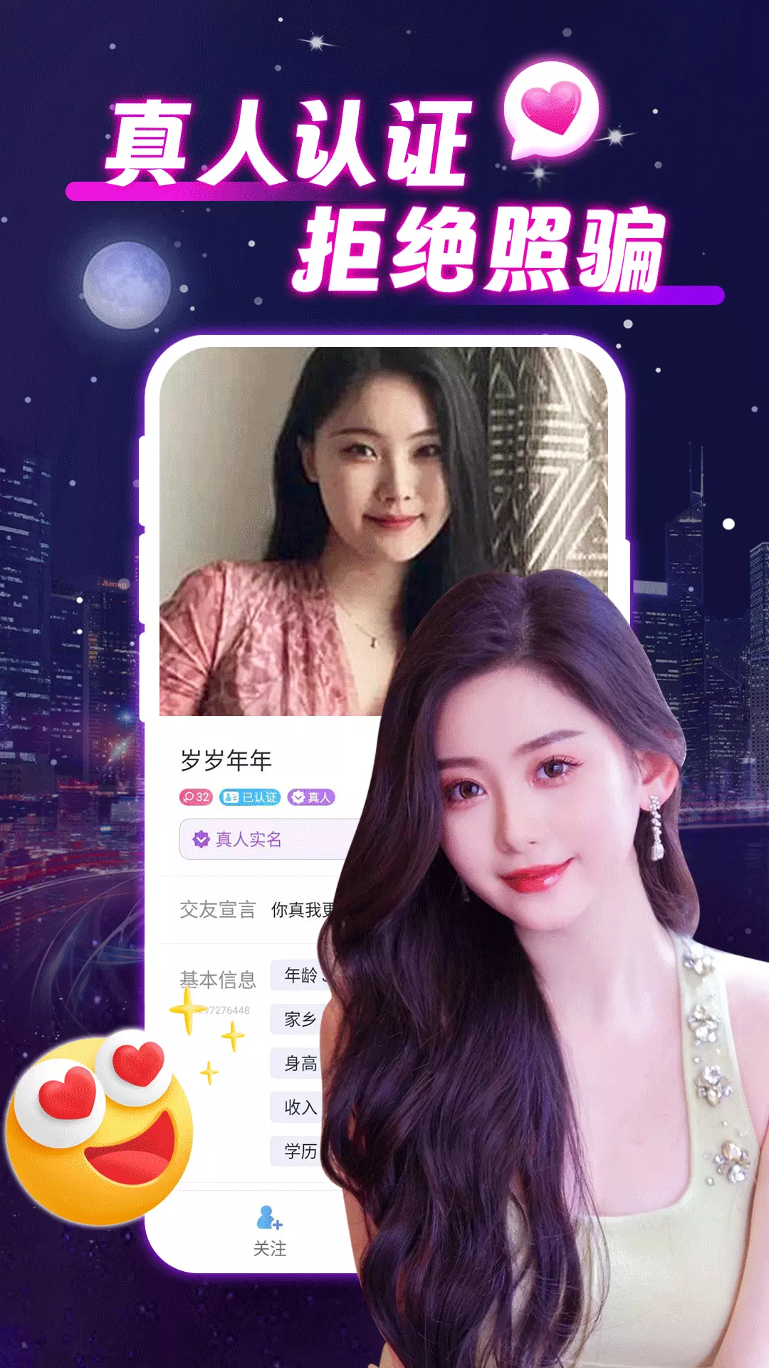 附近夜约会-同城交友美女聊 v19.0.9-附近同城陌生人视频聊天交友截图1