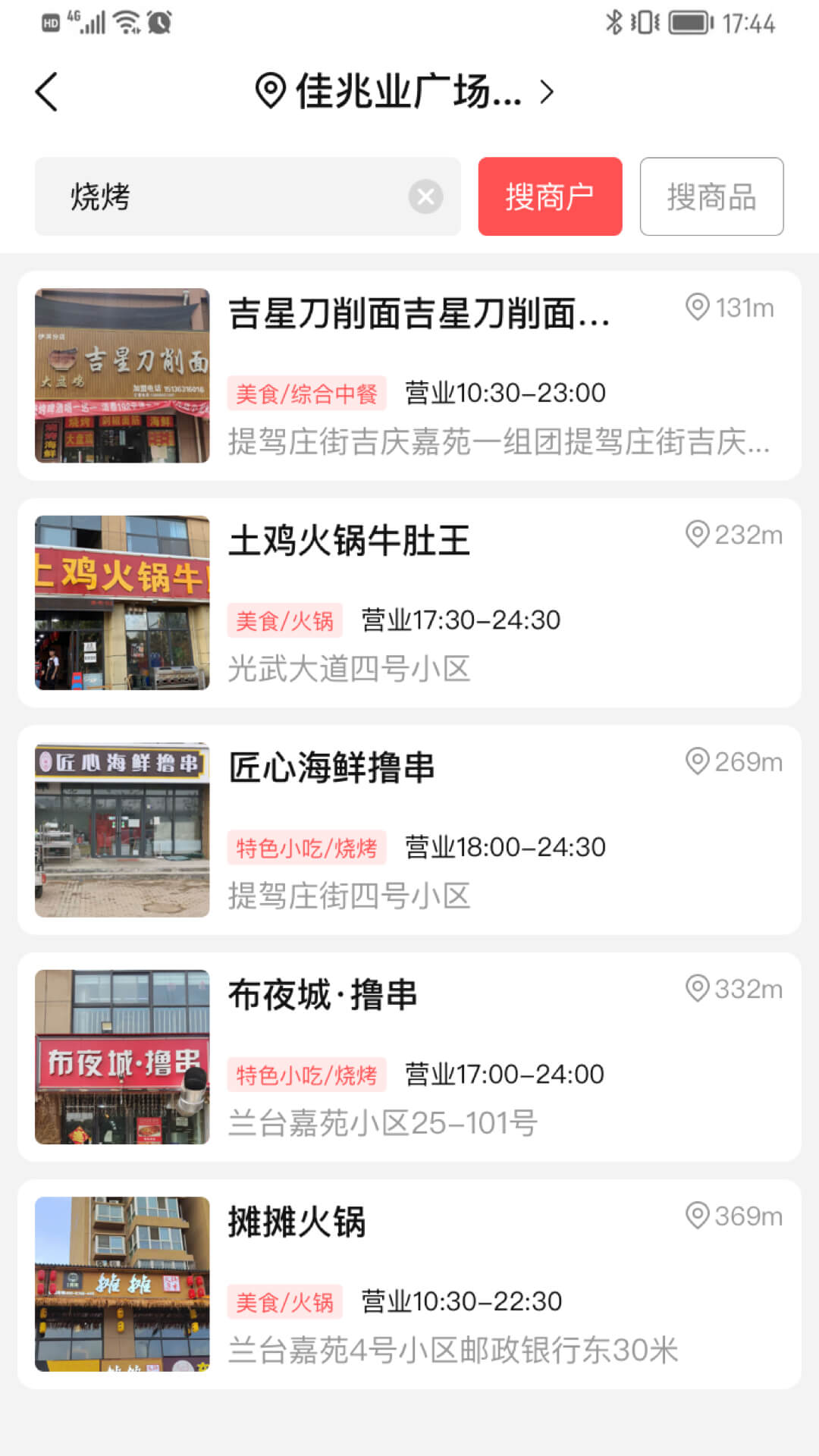 微指v3.2.8-全是身边实体店，更快、更便宜截图3