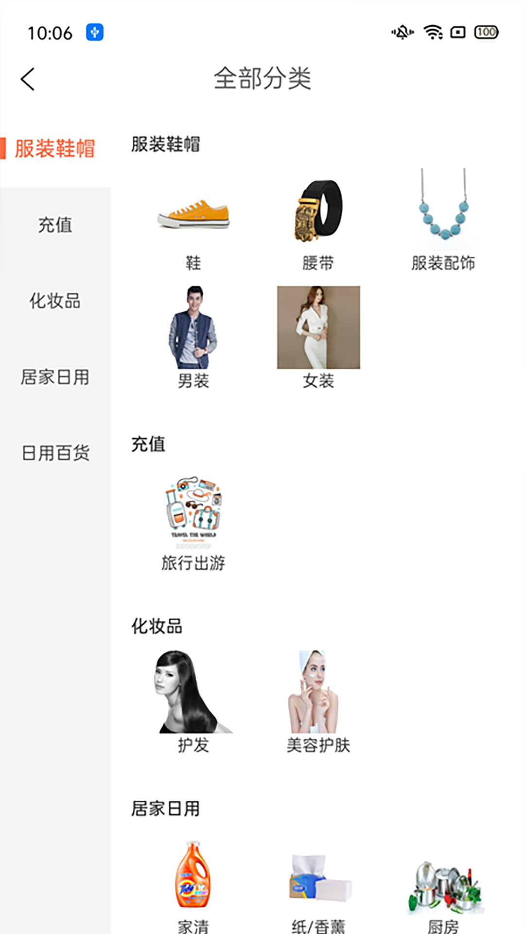 店无忧 v1.0.0免费版截图2