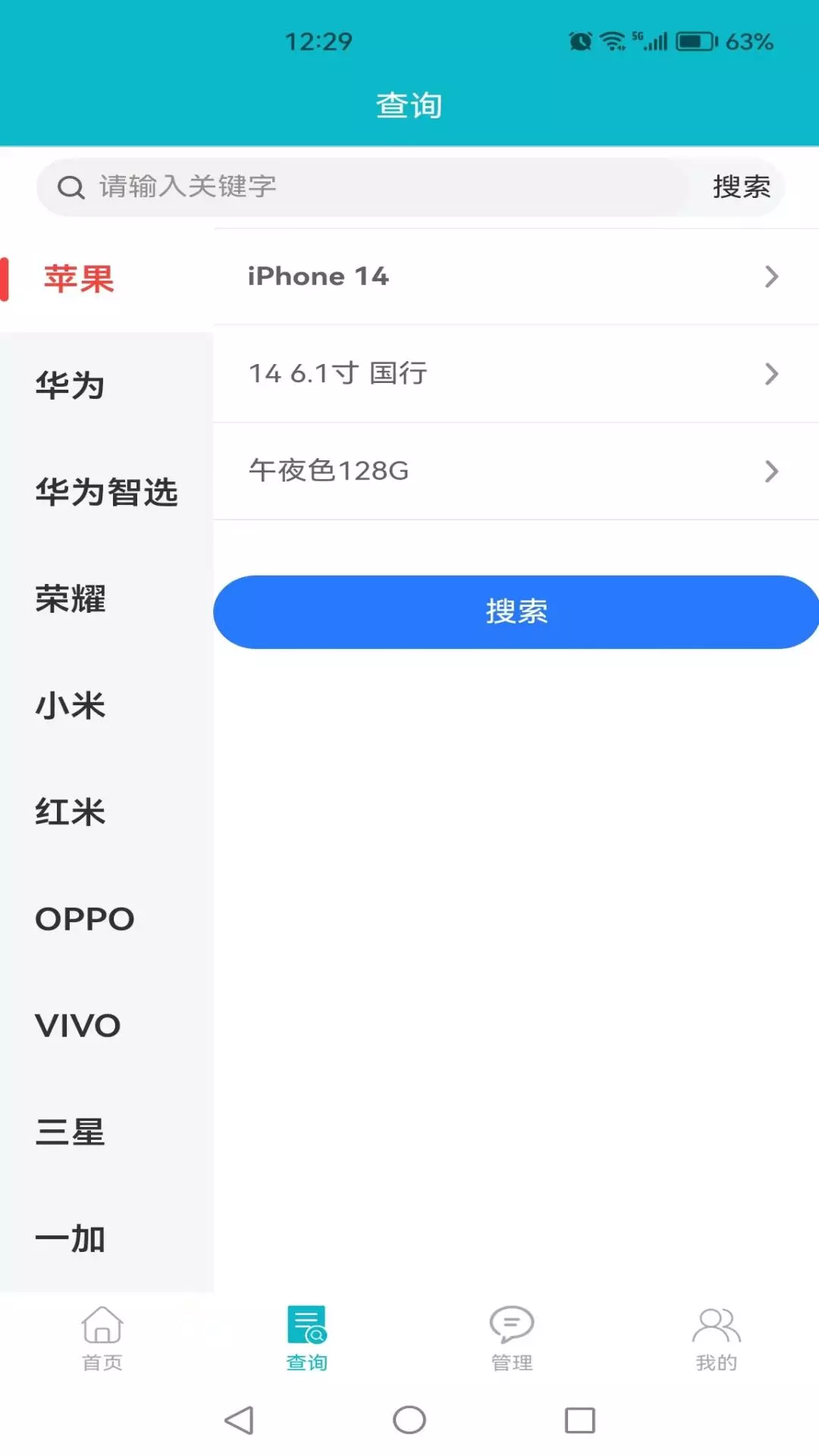 通讯云 v1.4.2免费版截图2