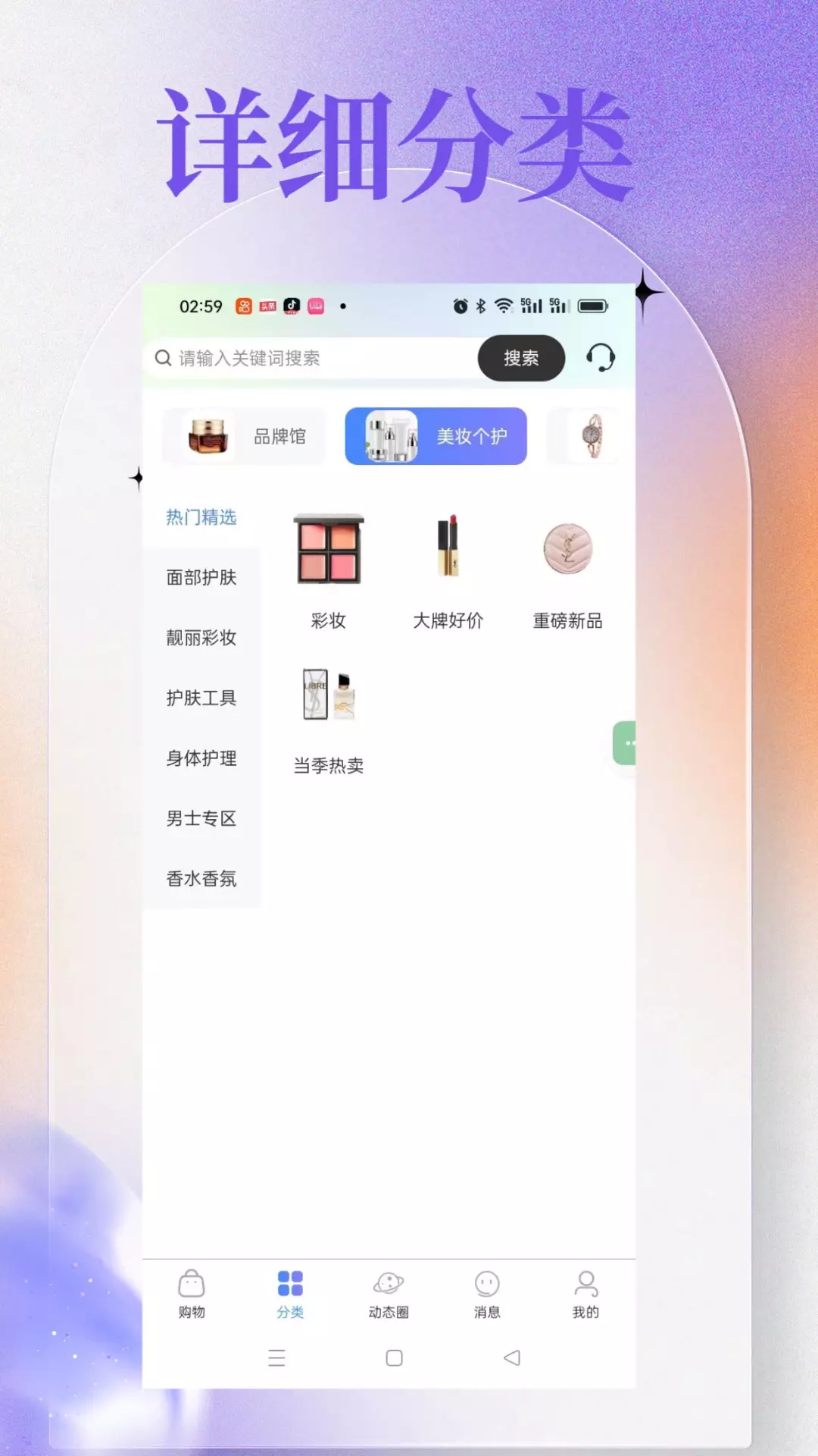 O物平台 v1.8.5免费版截图2