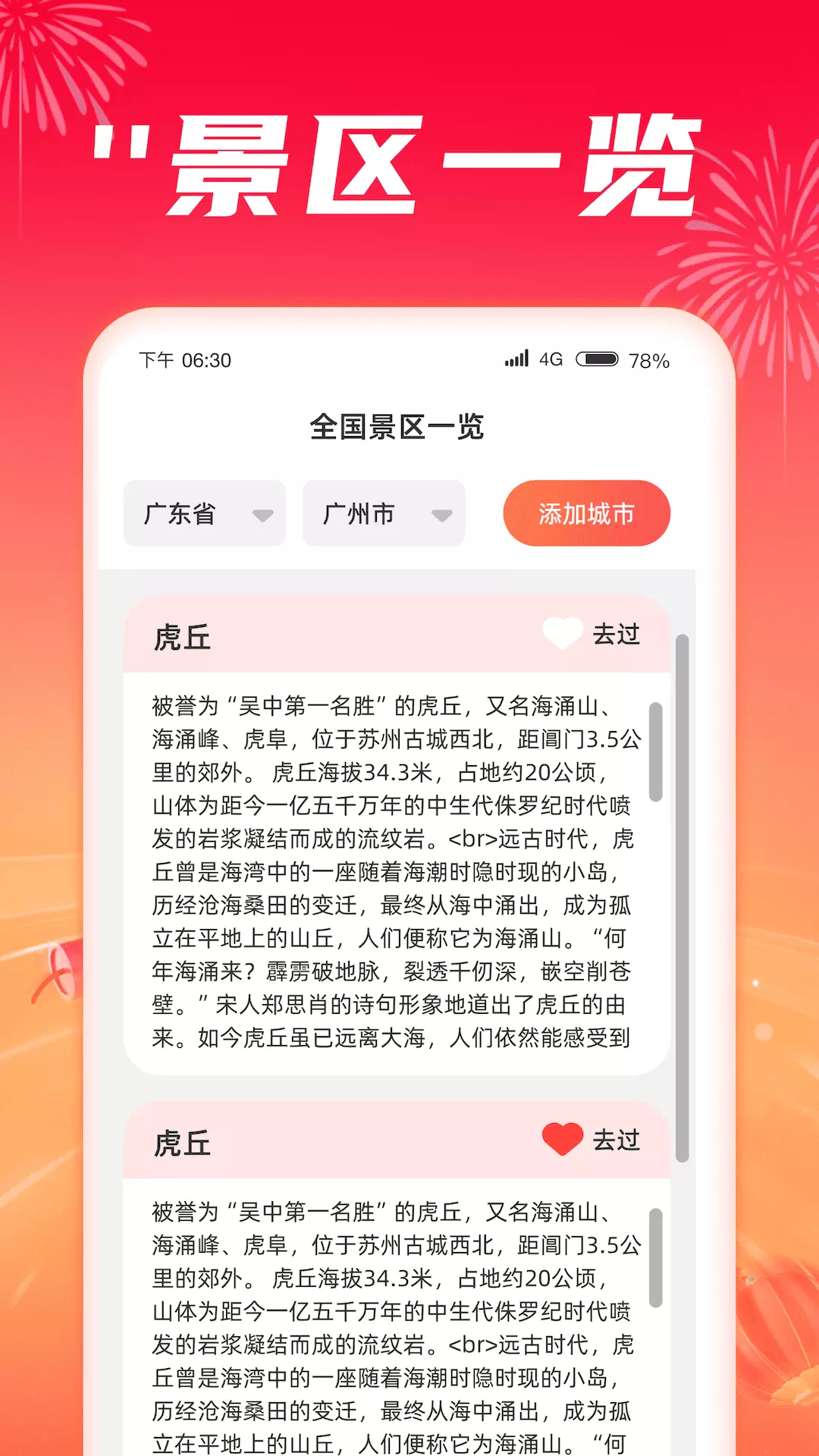 每天爽刷 v1.0.4.2023.1008.1410免费版截图2