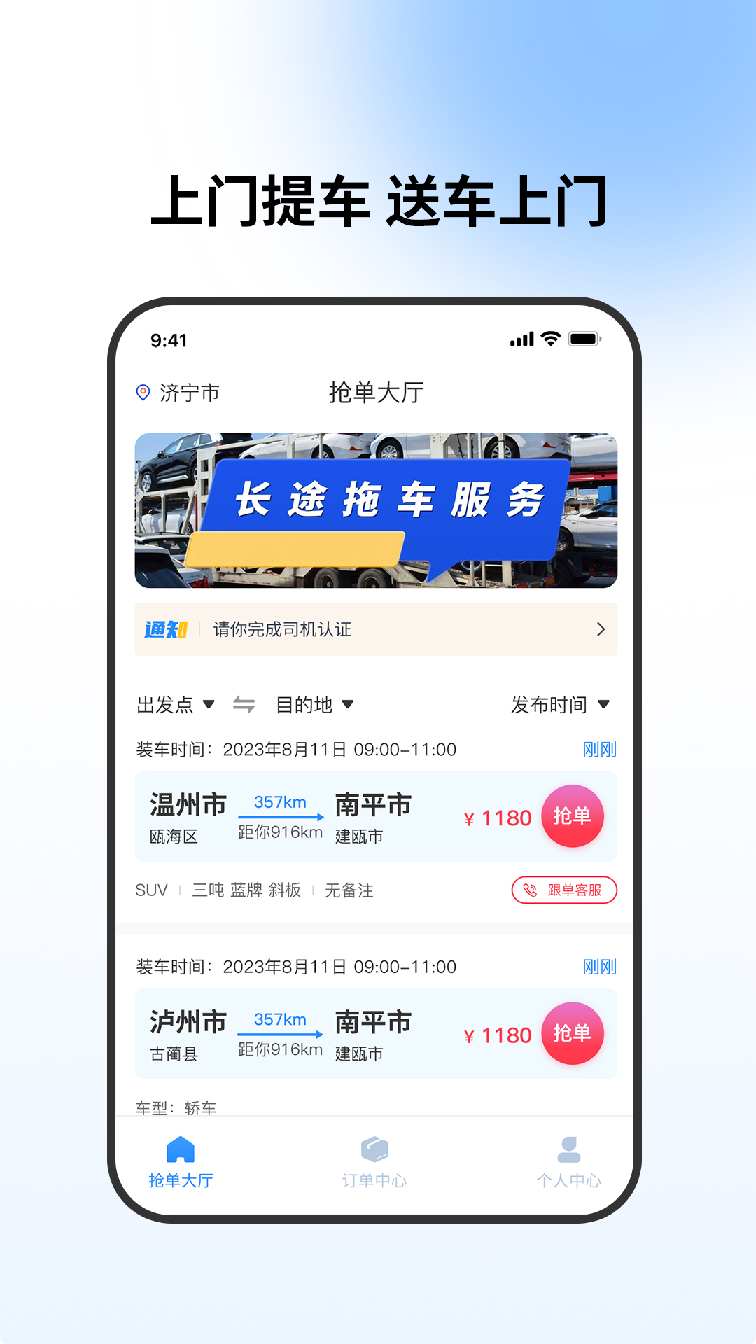 平板拖车 v1.2.2免费版截图1