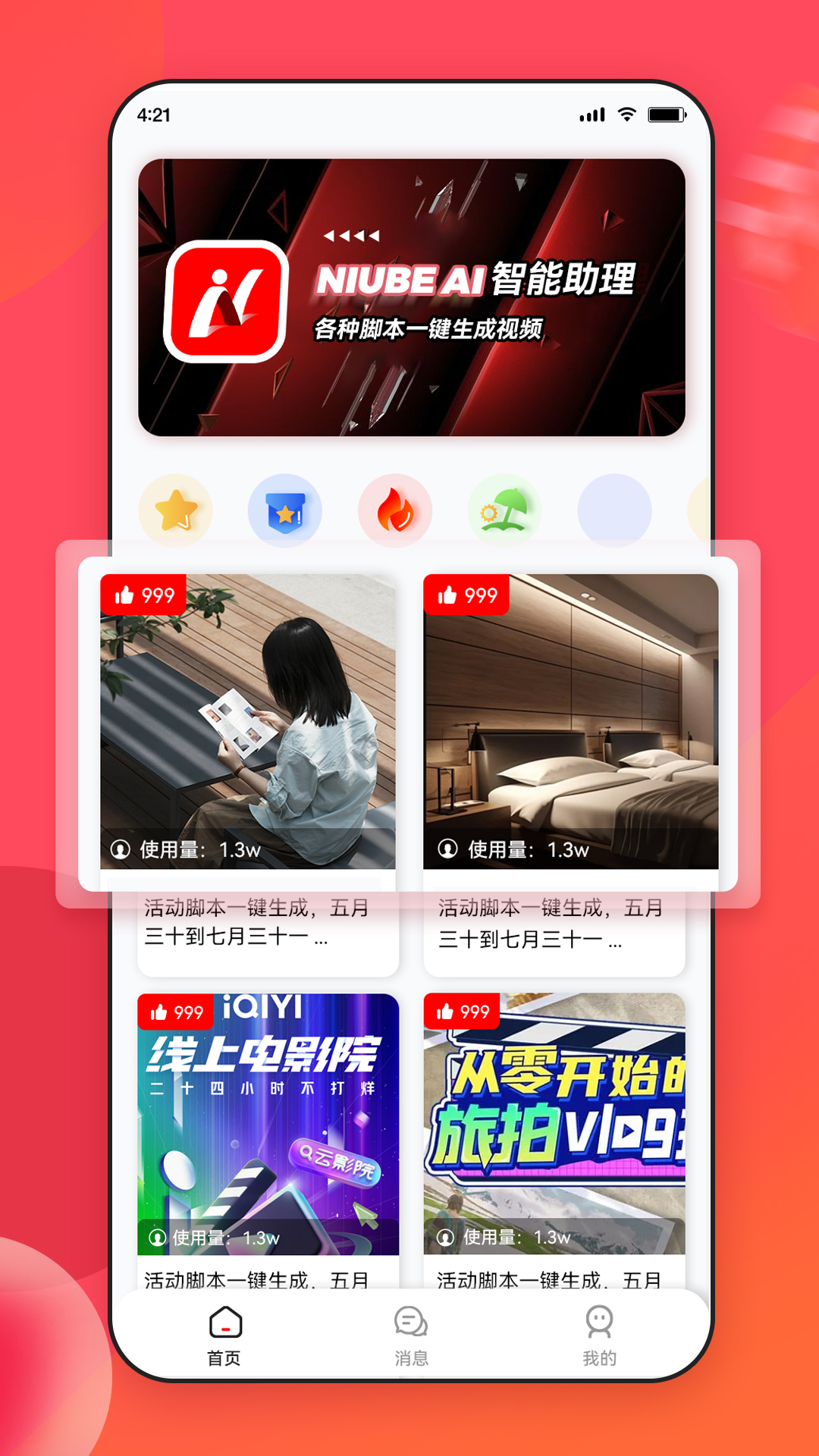 NiubeAI智能助理v1.7.7-NiubeAI一起创造更多灵感截图1