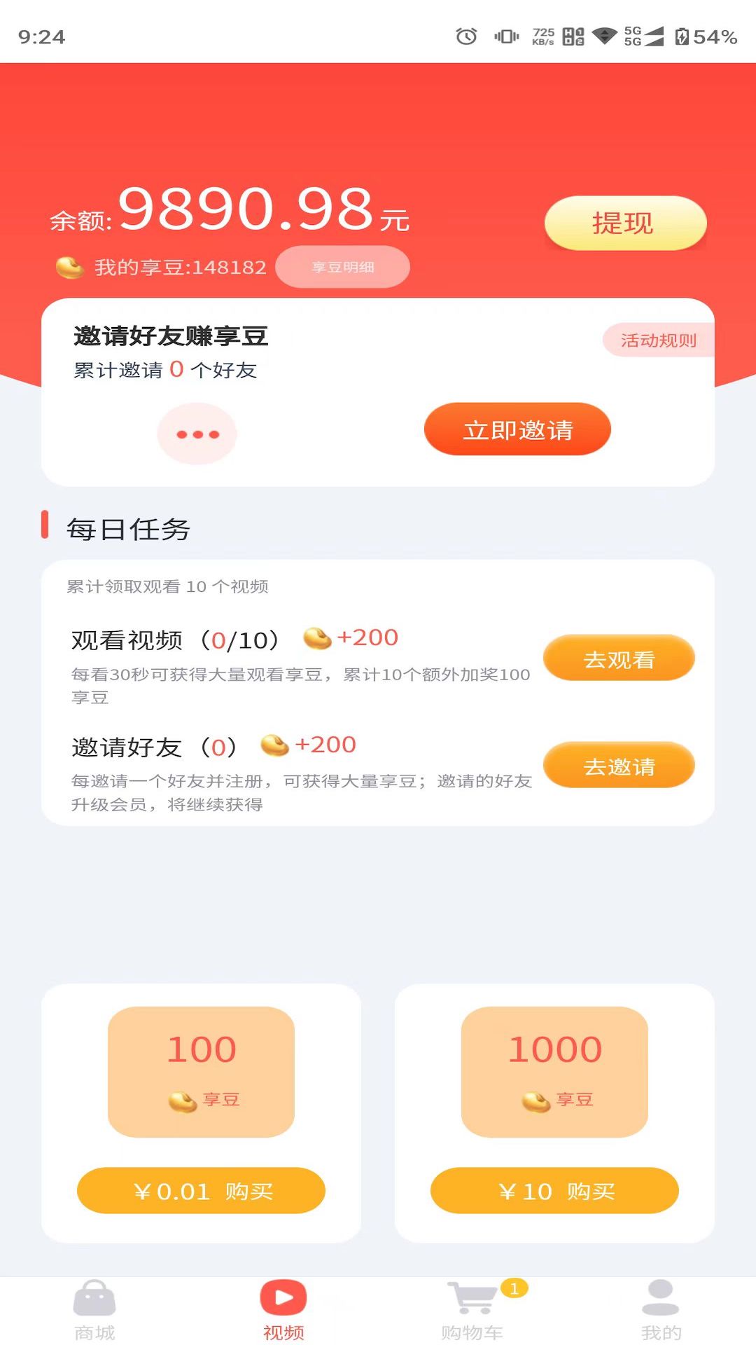 优享臻品 v1.0免费版截图2