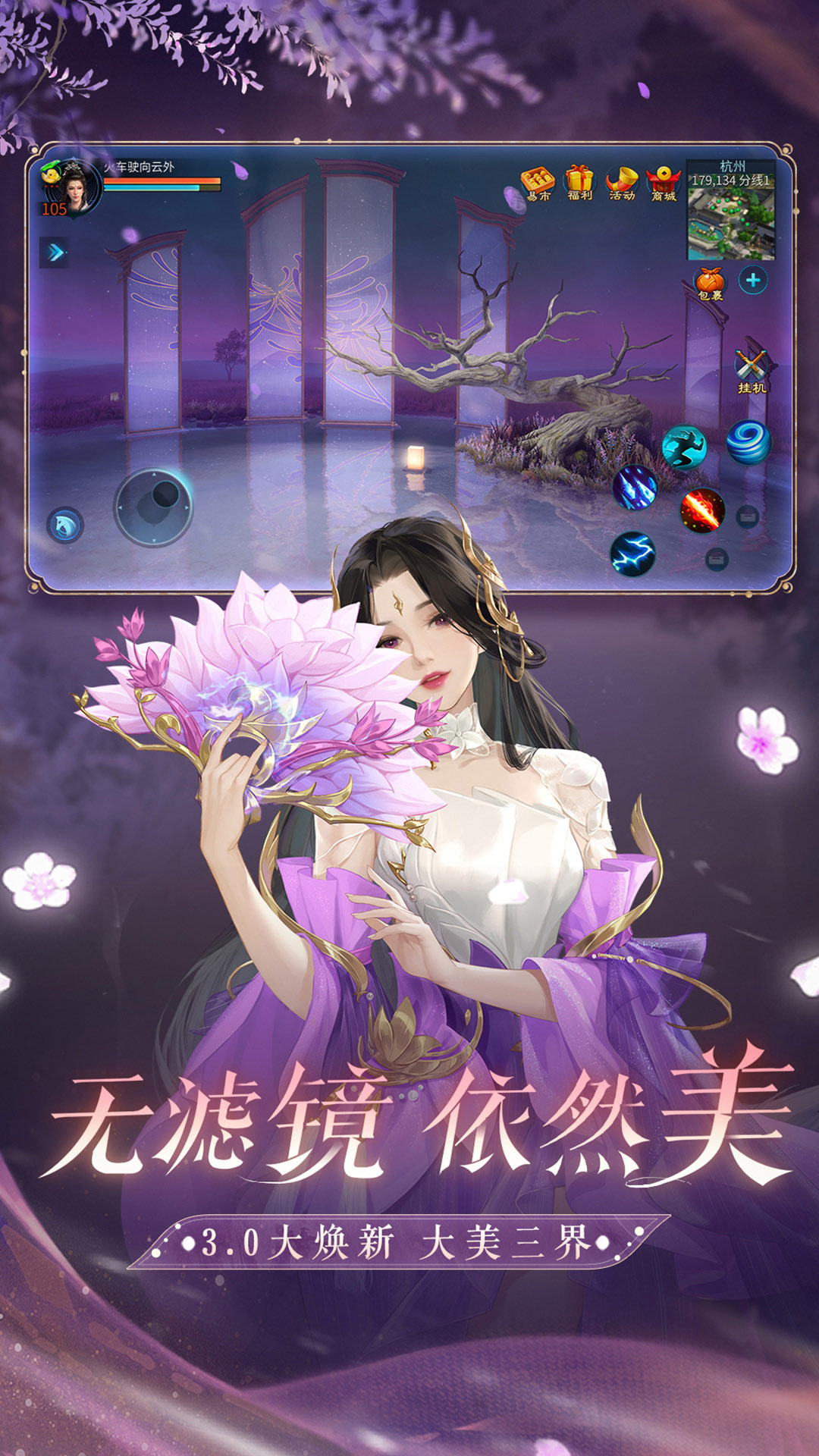 倩女幽魂-网易新一代国民手游 v1.12.6-网易新一代国民手游截图2