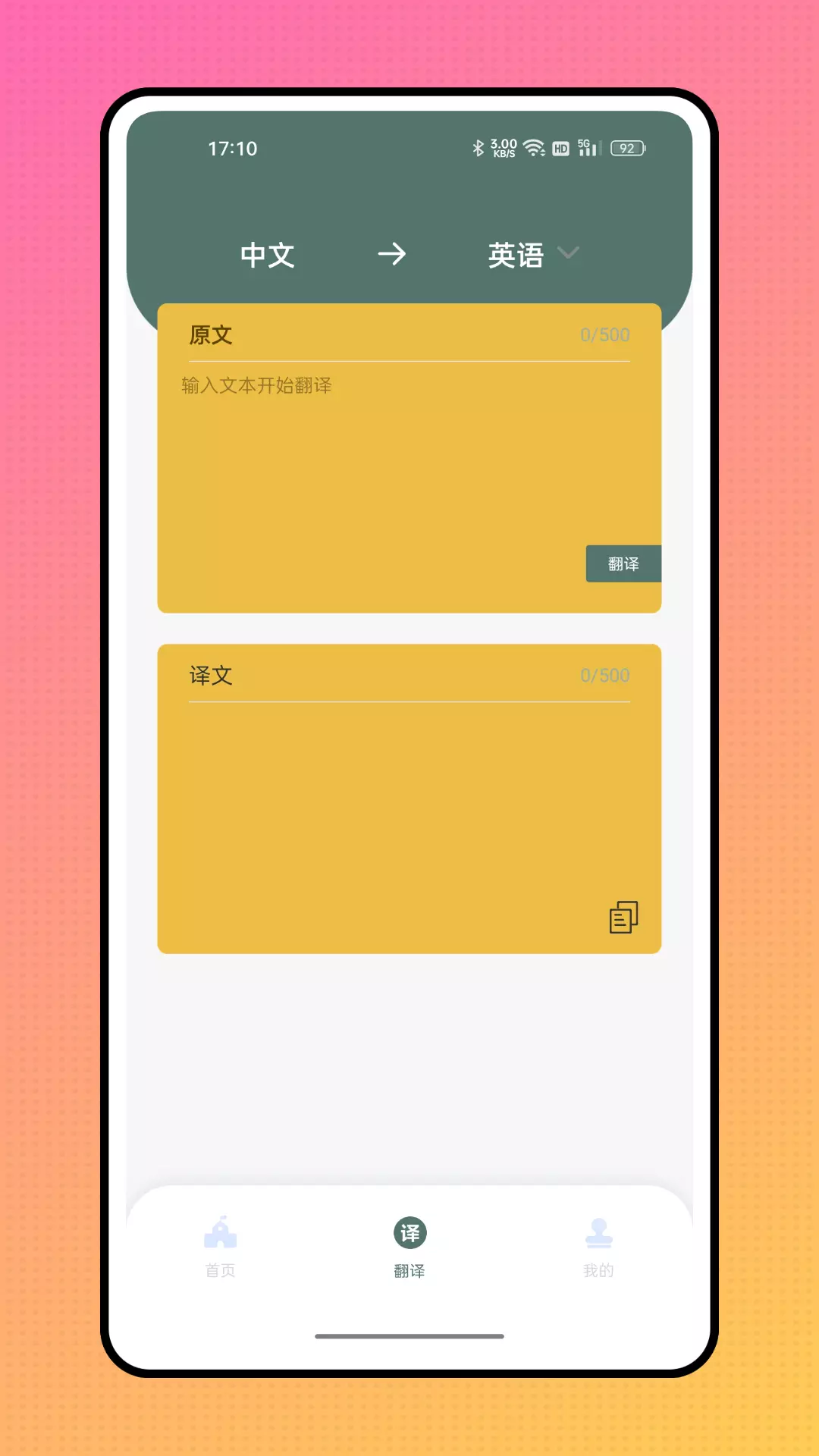 英语宝 v1.0.2免费版截图2