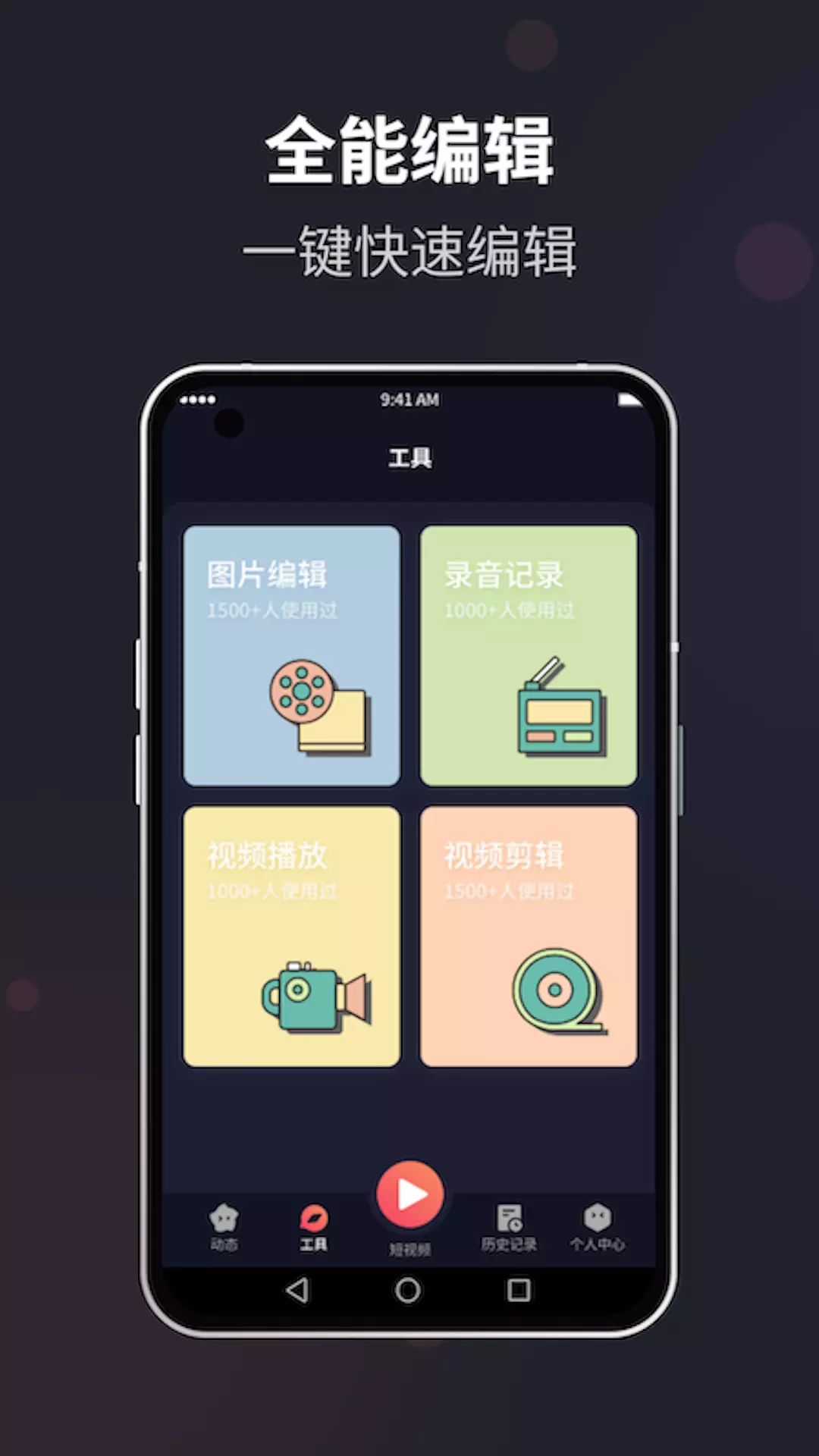 花季-剪辑 v1.0.0免费版截图2