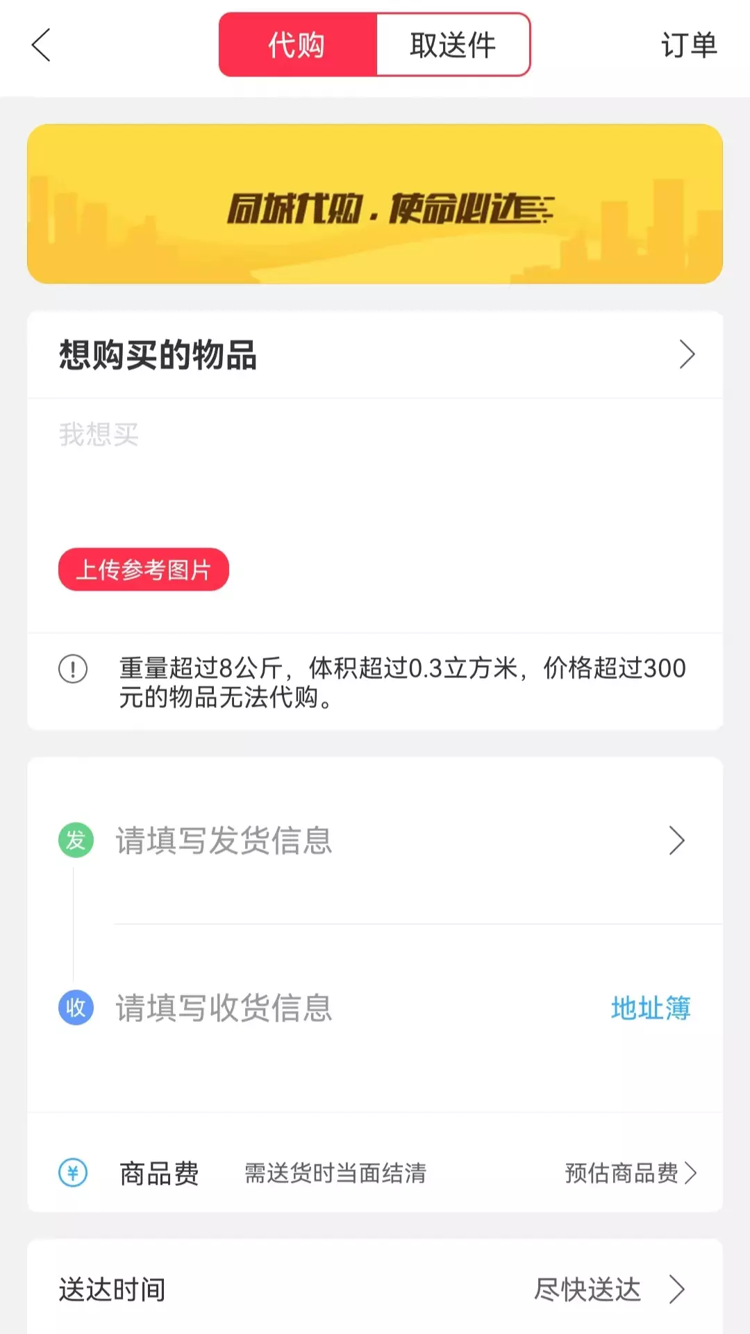 宜点通 v5.5.1免费版截图2