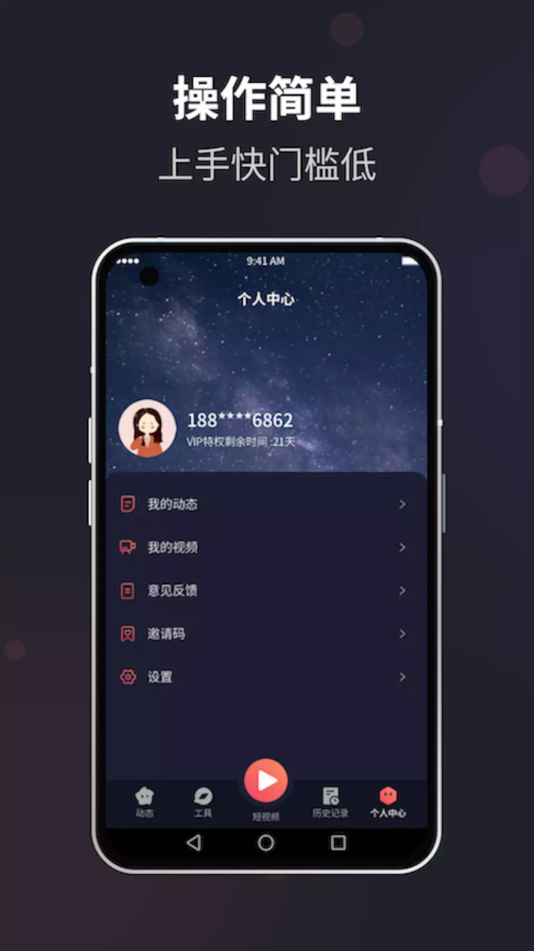 花季-剪辑 v1.0.0免费版截图1