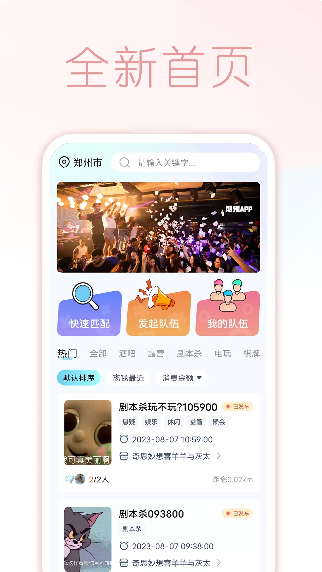 期预 v1.1.4免费版截图1