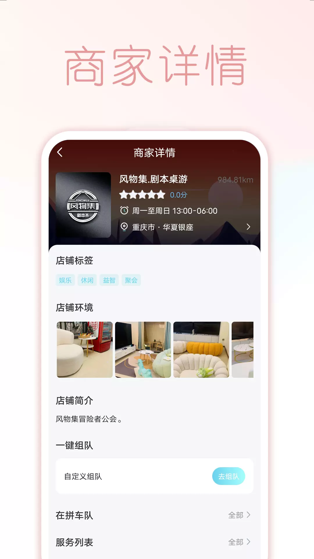 期预 v1.1.4免费版截图2